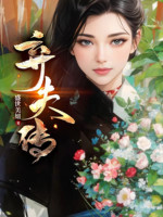 Vứt Bỏ Phu Truyền