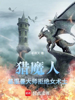 Witcher: Guilliman Đại Sư Cự Tuyệt Nữ Thuật Sĩ Poster