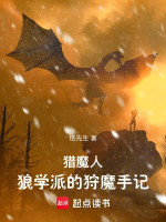 Witcher: Trường Sói Săn Quỷ Nhật Ký