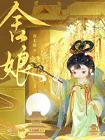 Xá Nương