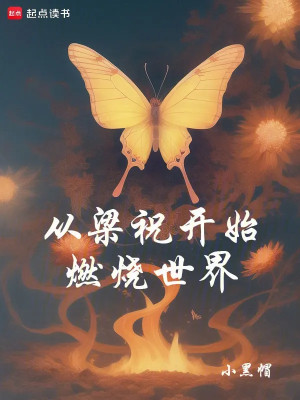 Xâm Lấn Thần Thoại: Theo Tiên Sinh Dạy Học Bắt Đầu Poster