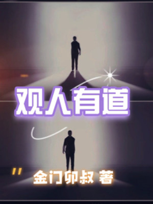 Xem Người Có Đạo Poster
