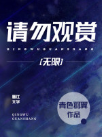 Xin Đừng Xem Xét