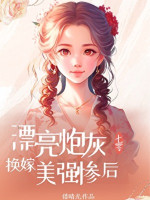 Xinh Đẹp Pháo Hôi Đổi Gả Mỹ Cường Thảm Sau