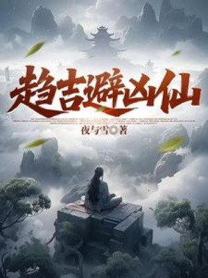 Xu Cát Tị Hung Tiên Poster