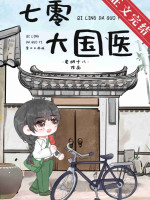 Xuống Nông Thôn Muội Muội Trở Về