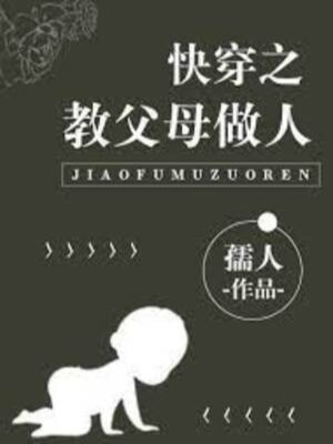 Xuyên Nhanh Chi Dạy Cha Mẹ Làm Người