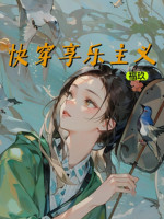 Xuyên Nhanh Hưởng Lạc Chủ Nghĩa