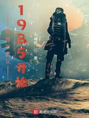 Xuyên Qua Làm Giàu Từ 1985 Bắt Đầu Poster