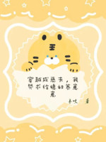 Xuyên Qua Thành Ác Phu, Ta Khóc Cầu Cho Tức Phụ Nuôi Bé Con