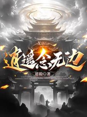 Xuyên Qua Tông Môn Lão Tổ, Thu Đồ Lý Liên Hoa Poster