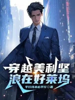 Xuyên Qua Usa: Lãng Tại Hollywood Poster