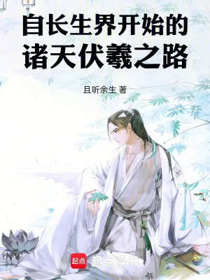Xuyên Thẳng Qua Chư Thiên Theo Mãng Hoang Bắt Đầu Poster