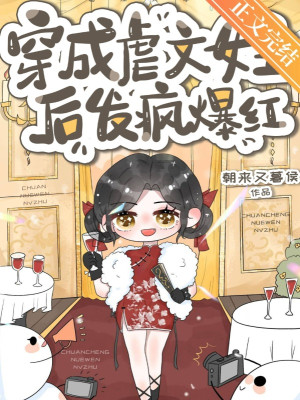 Xuyên Thư Sau Ở Luyến Tổng Nổi Điên