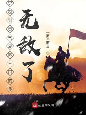Xuyên Việt Đến Linh Khí Thức Tỉnh Tam Quốc Ta Vô Địch Rồi Poster