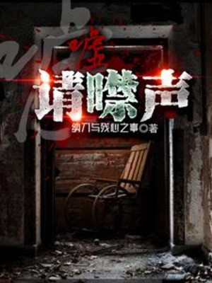 Xuỵt, Thỉnh Im Lặng Poster