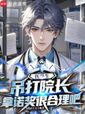 Y Học Sinh Treo Lên Đánh Viện Trưởng, Cầm Nobel Thưởng Rất Hợp Lý A Poster