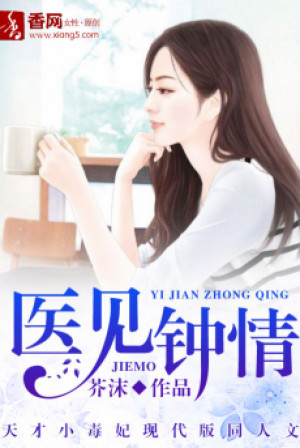 Y Kiến Chung Tình Poster