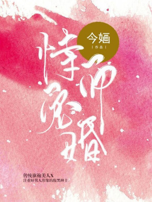 Ỷ Sủng Mà Cưới