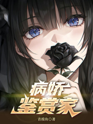 Yandere Chuyên Gia Đánh Giá Poster