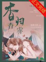 Yểu Yểu Quy Tễ