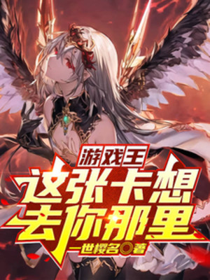 Yu-Gi-Oh: Cái Tấm Thẻ Này Muốn Đi Ngươi Nơi Đó Poster